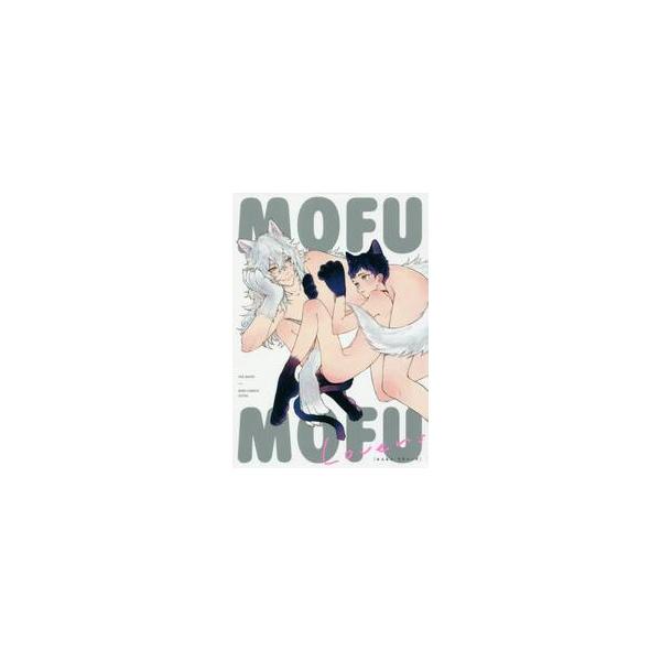 ＭＯＦＵＭＯＦＵ　ＬＯＶＥＲＳ / アンソロジー