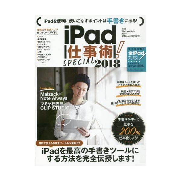 スタンダーズ2018年06月