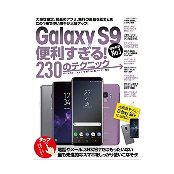 スタンダーズ2018年08月