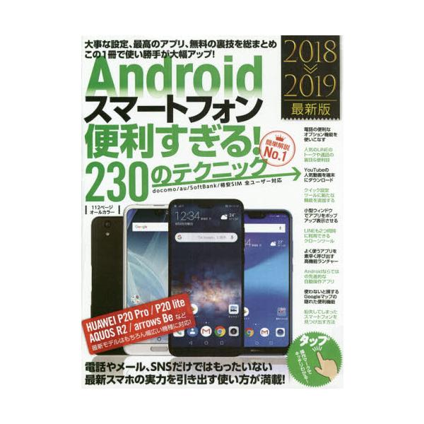 スタンダーズ2018年09月