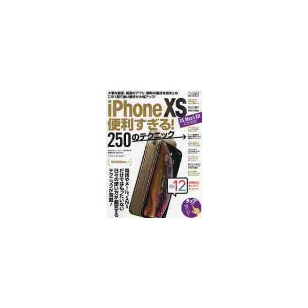 スタンダーズ2018年11月