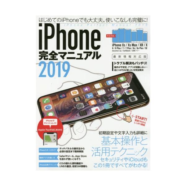 スタンダーズ2019年04月