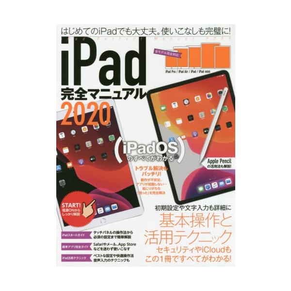 スタンダーズ2019年11月