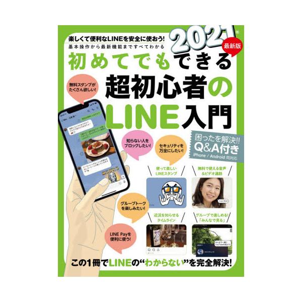 スタンダーズ2021年06月