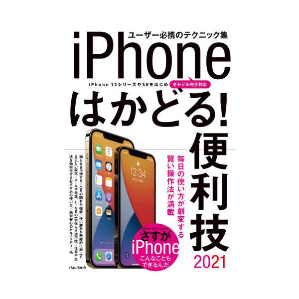 スタンダーズ2021年05月