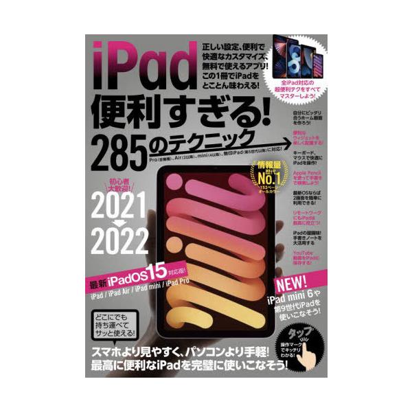 スタンダーズ2021年11月