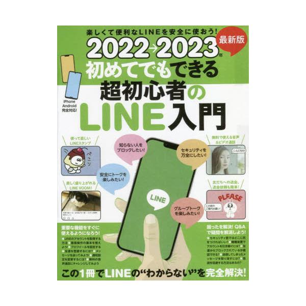 スタンダーズ2022年06月