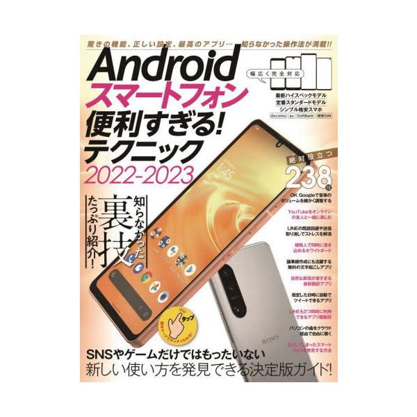 スタンダーズ2022年08月