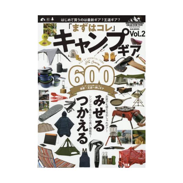 マガジンボック2021年01月