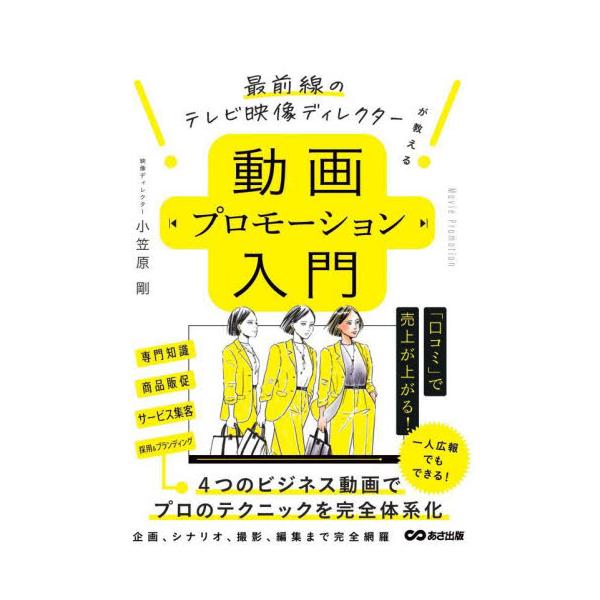 動画編集の市場規模は2022年の5601億円から、2026年には1兆2451億円と飛躍的に高まることが明らかとなっています。これには、あらゆる業界で動画編集によるプロモーションに力を入れるなど、動画編集の需要が高まっていることが関係していま...
