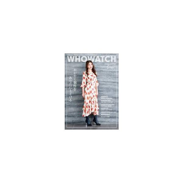 ＷＨＯＷＡＴＣＨ　ｍａｇａｚｉｎｅ　Ｕｒｂａｎ　旬の配信者の、今を伝えるライブ配信エンタテインメントＭＡＧＡＺＩＮＥ　２０２５