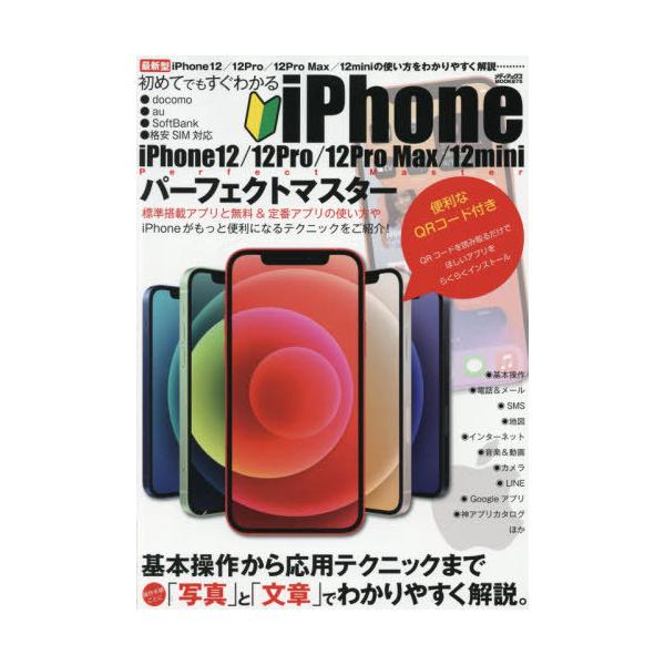 メディアックス2020年10月