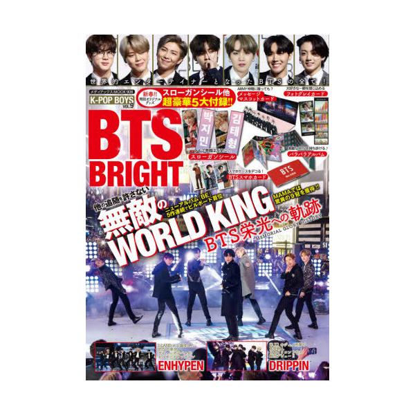 BTS BRIGHT 毎日使える激かわアイテムスローガンシール他超