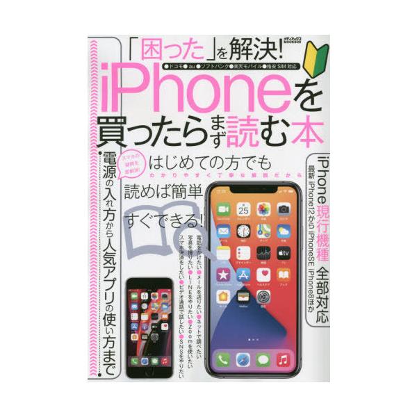 メディアックス2021年06月