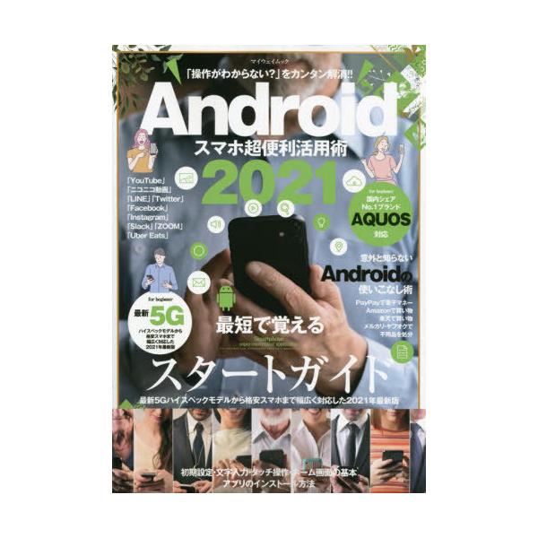 マイウェイ出版2021年07月