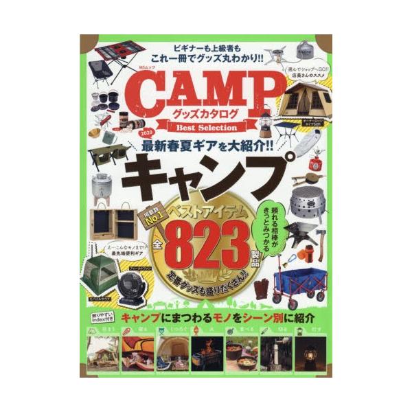 メディアソフト2020年04月