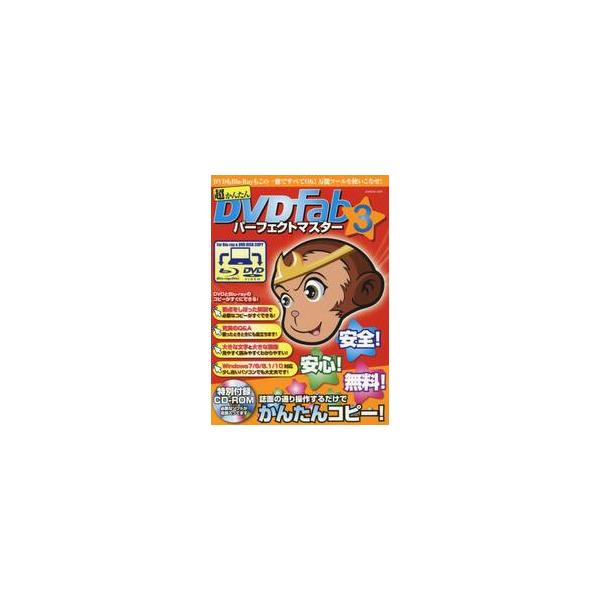 <br>ジーウォーク2020年07月チヨウ　カンタン　デイ−ヴイデイ−フアブ　パ−フエクト　マスタ−　３/