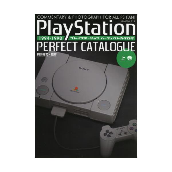 <br>前田　尋之　監修ジーウォーク2020年12月プレイステ−シヨン　パ−フエクト　カタログ　ジヨウマエダ　ヒロユキ/