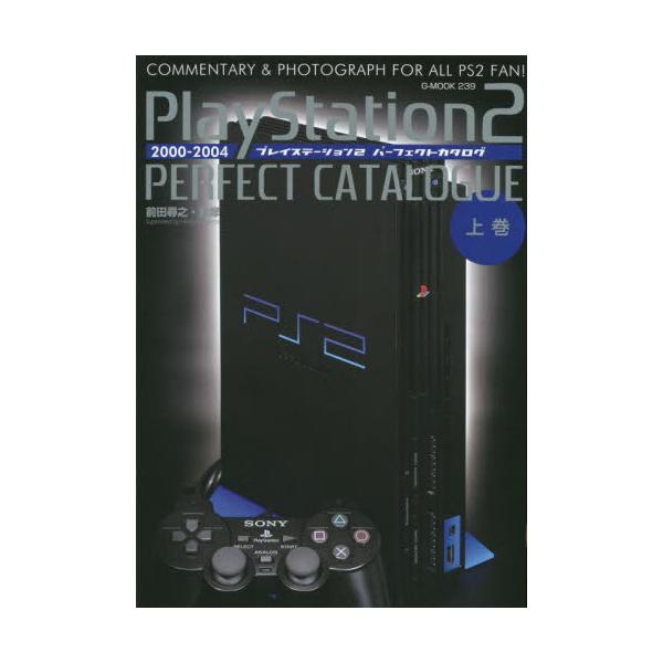 <br>前田　尋之　監修ジーウォーク2021年12月プレイステ−シヨン　２　パ−フエクト　カタログ　ジヨウマエダ　ヒロユキ/