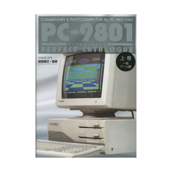 <br>前田尋之　監修ジーウォーク2022年12月ピ−シ−　９８０１　パ−フエクト　カタログ　ジヨウマエダ　ヒロユキ/