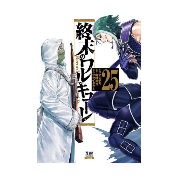 books-ogaki_9784867207871