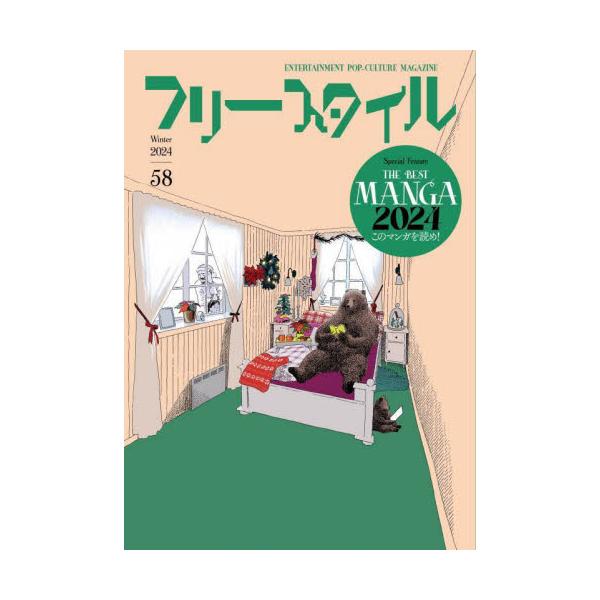 二十周年を迎える、日本初の毎年恒例の「コミック・イヤーブック」が今年も発売！二十周年を迎える、日本初の毎年恒例の「コミック・イヤーブック」が今年も発売！&lt;br&gt;&lt;br&gt;「日本マンガ界最強メンバー」が選んだ今年のベスト...