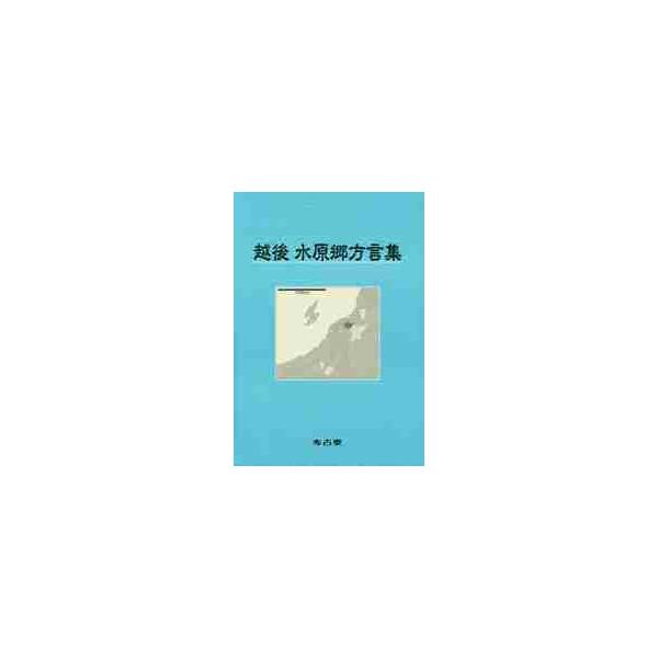 大久保　誠　著考古堂書店2017年05月