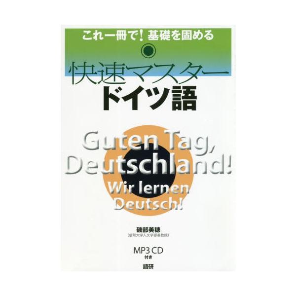 辞書 辞事典 ドイツ語 語学 - 本・CD・DVDの人気商品・通販・価格比較 