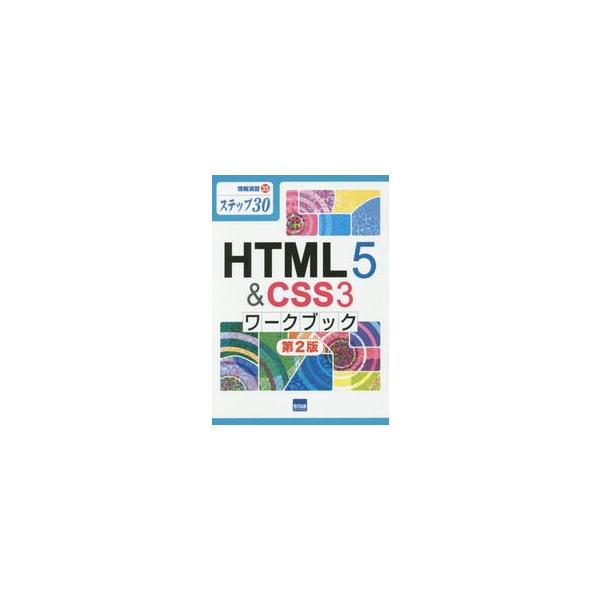 <br>カットシステム2020年01月エイチテイ−エムエル　５　アンド　シ−エスエス　３　ワ−クブツク　ＨＴＭＬ/