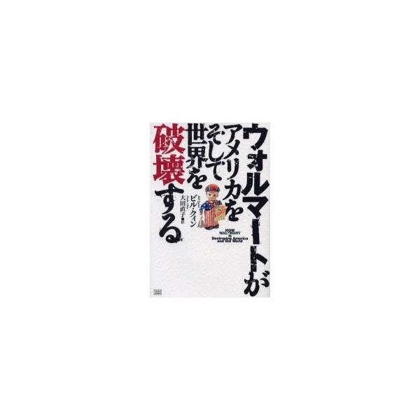 ビル・クィン／著　大田直子／訳成甲書房2003年09月
