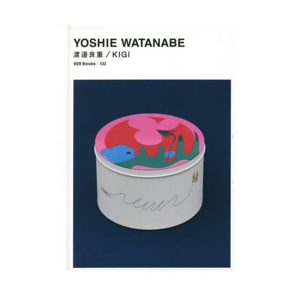 <br>ＤＮＰアートコミュニケーションズ2021年03月ワタナベ　ヨシエ　キギ/