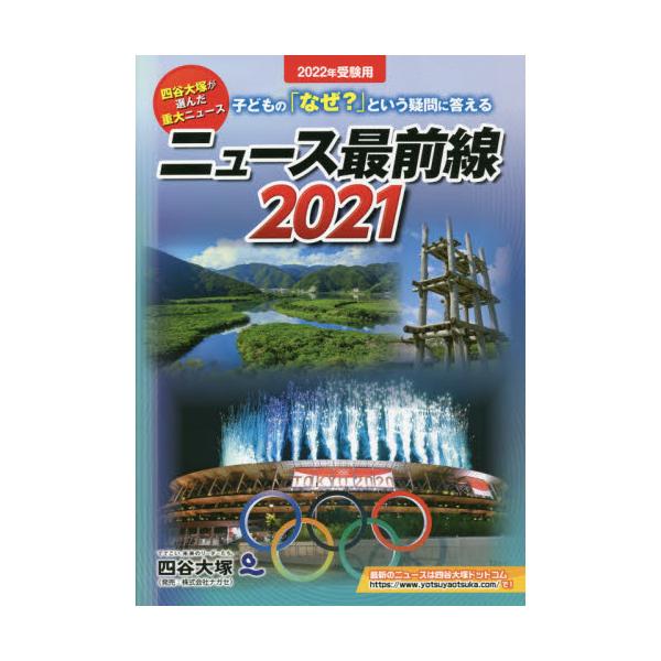ナガセ2021年10月