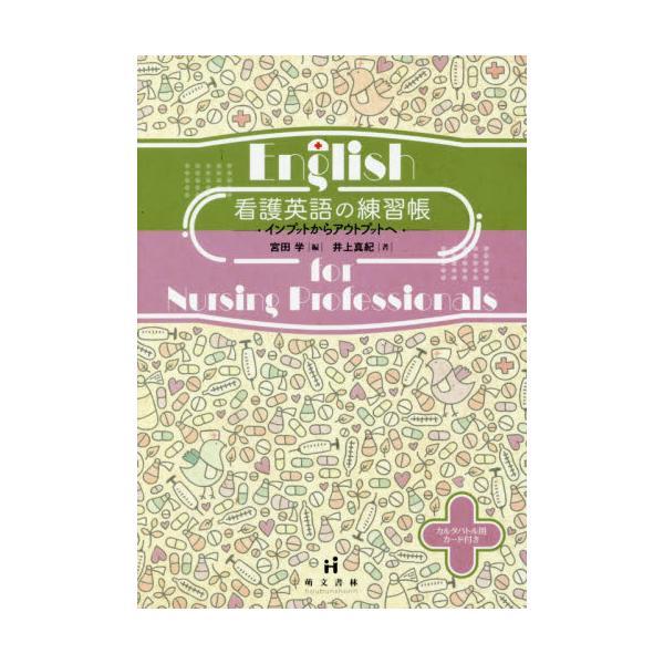 宮田　学　編萌文書林2018年05月