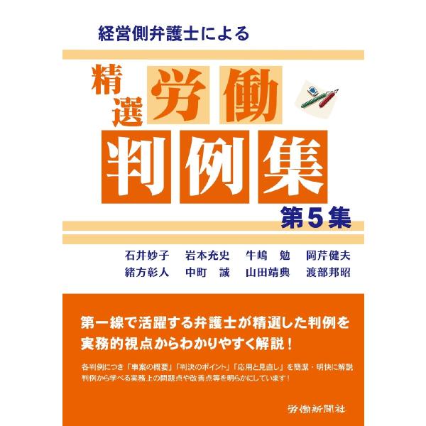 石井　妙子　他著労働新聞社2015年05月