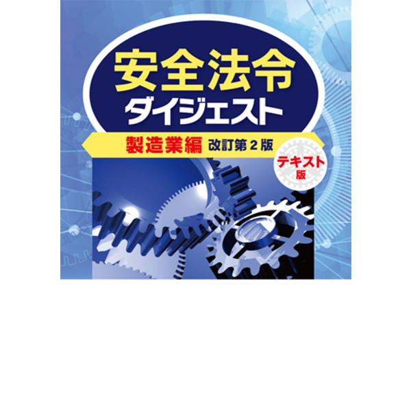 労働新聞社2019年10月