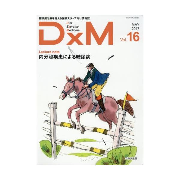 アルタ出版2017年05月