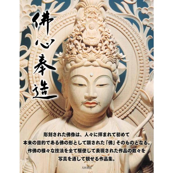 books-ogaki_9784903954820