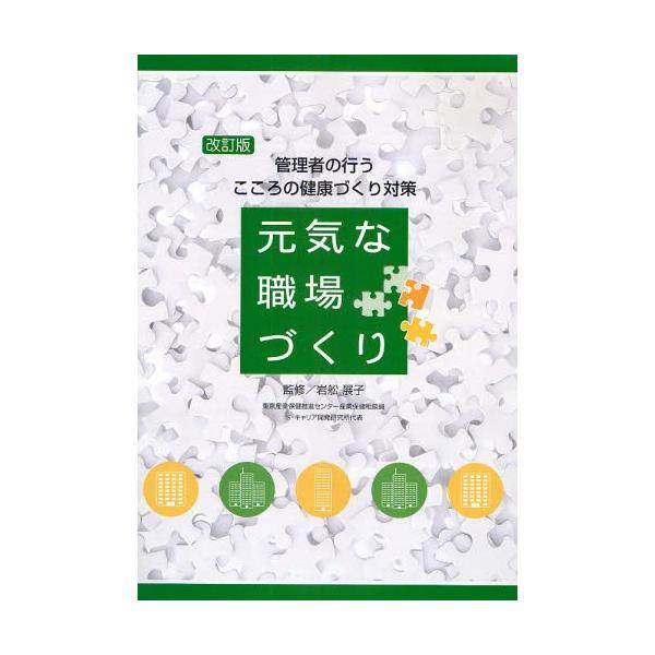 岩舩　展子　監修サンライフ企画2008年07月