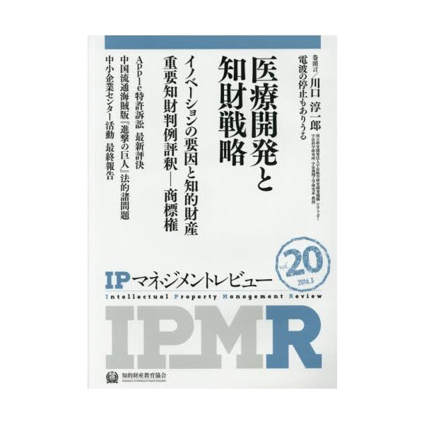 知的財産教育協会／編集・制作アップロード2016年03月