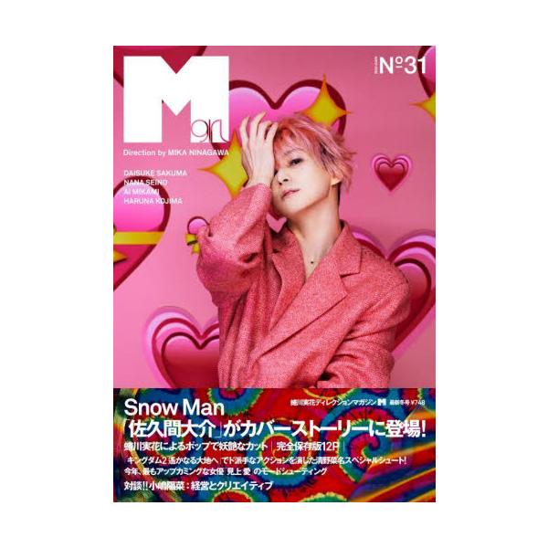 Ｍｇｉｒｌ ’２２−２３ＡＷ