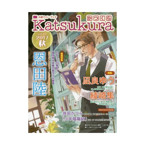 桜雲社2017年10月