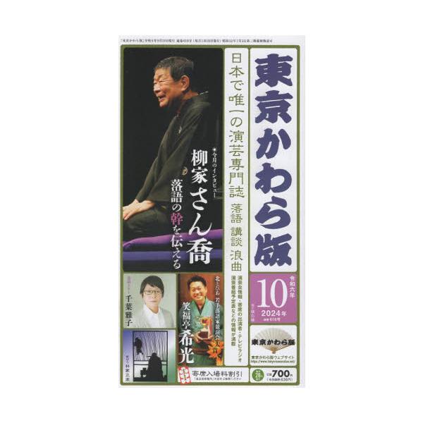 <br>地方小出版流通1999年12月トウキヨウ　カワラバン　６１６/
