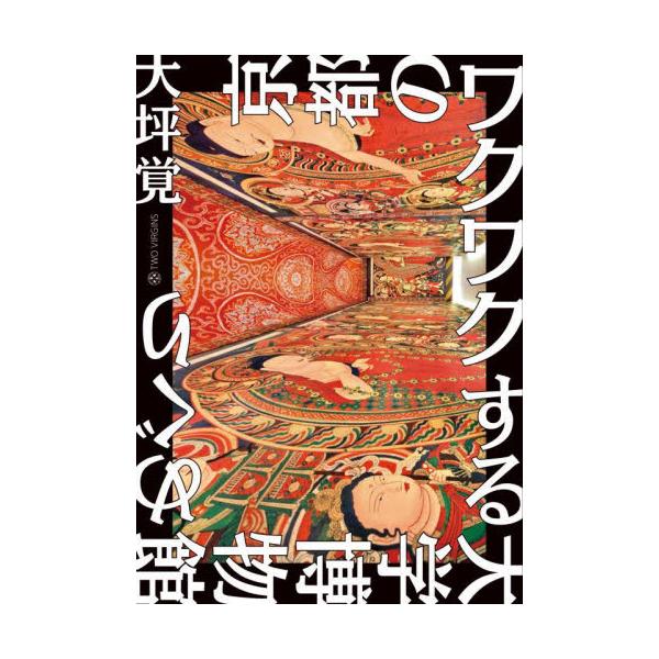 京の都で知的好奇心を刺激する、学びと体験のミュージアム52件紹介！<br>大学キャンパスの中にある本格的な天文台から、森にたたずむレトロな建築、京都駅のすぐそばで出会えるアートまで。<br><br>&lt...