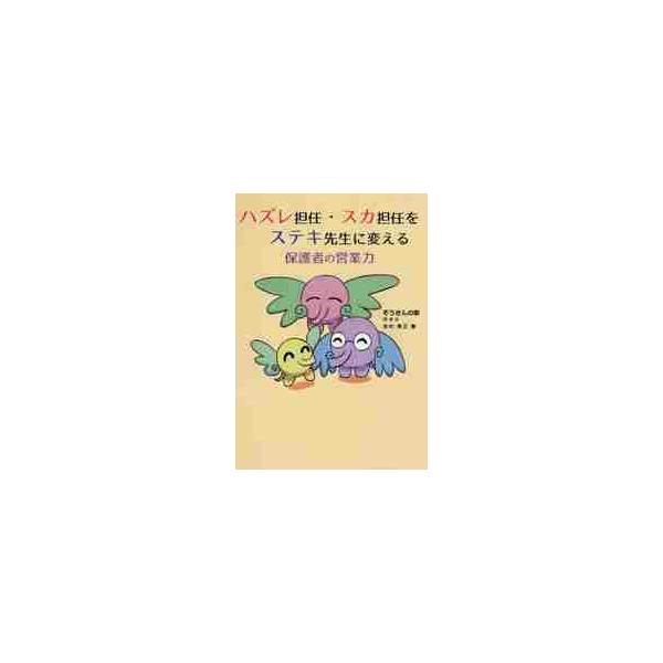 木村　秀三　著ＪＳコーポレー2019年12月