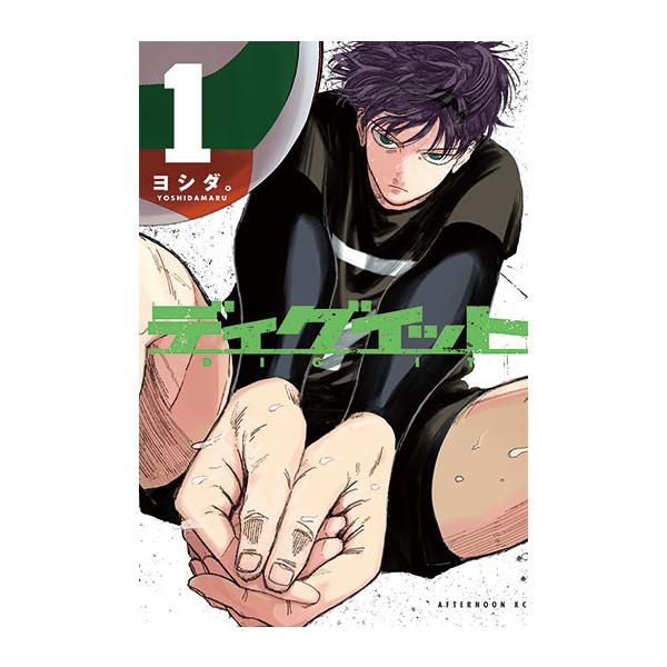 [Release date: August 22, 2025]こみらの！特典付です特典内容はこみらの！HPをご確認ください講談社 ヨシダ。