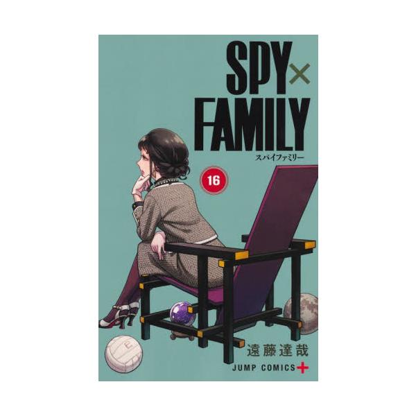 セット商品　ＳＰＹ×ＦＡＭＩＬＹ　遠藤　達哉　著　集英社カバーご希望の場合でも本のサイズなどによりお付けできない場合があります