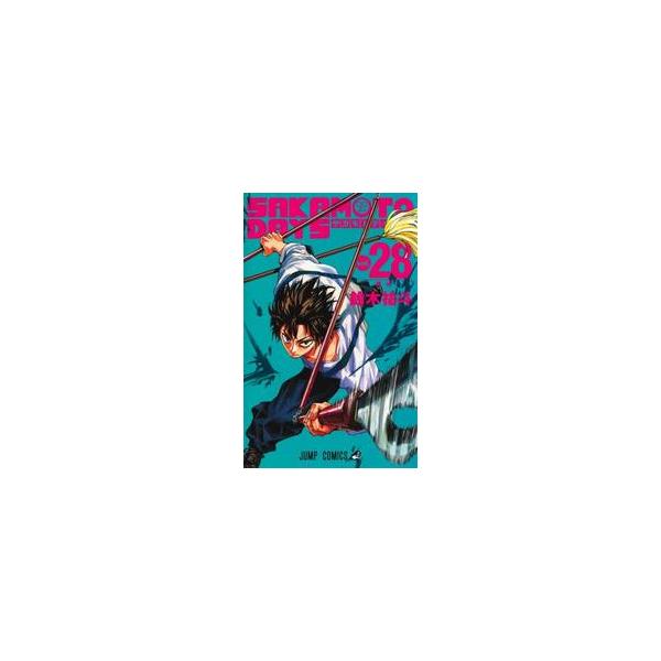【新品・全巻セット】SAKAMOTO DAYS サカモトデイズ コミック 1-28巻セット 集英社