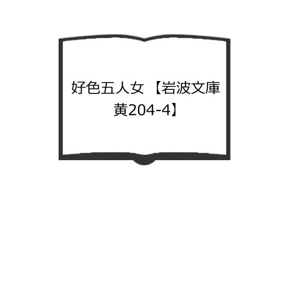 【発行年】 1976　　　　　【備考】 帯、天シミ少有り、本文良