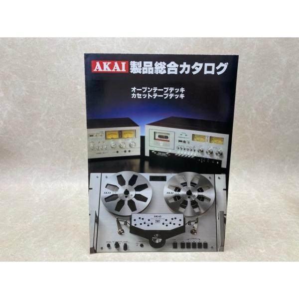 AKAI製品総合カタログ オープンテープデッキ/カセットテープデッキ