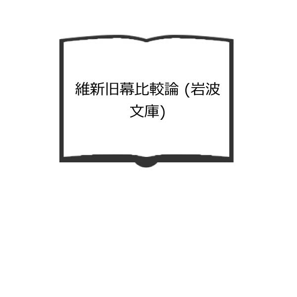 【発行年】 2010　　　　　【備考】 【良い】　帯、ヤケ少、小口シミ少有り